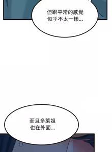 Page 1004 of 发小碰不得 | 發小碰不得 | 强制催眠 | 強制催眠 1-111 - preview thumbnail