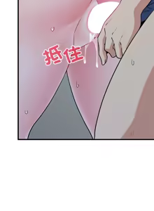 Page 1020 of 发小碰不得 | 發小碰不得 | 强制催眠 | 強制催眠 1-111 - preview thumbnail