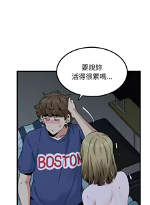 Page 1025 of 发小碰不得 | 發小碰不得 | 强制催眠 | 強制催眠 1-111 - preview thumbnail