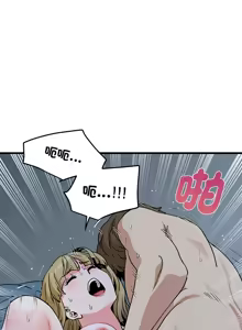 Page 1036 of 发小碰不得 | 發小碰不得 | 强制催眠 | 強制催眠 1-111 - preview thumbnail