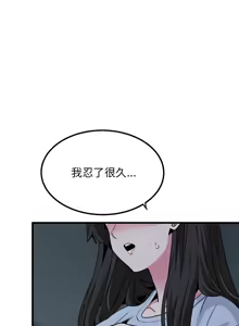 Page 1047 of 发小碰不得 | 發小碰不得 | 强制催眠 | 強制催眠 1-111 - preview thumbnail