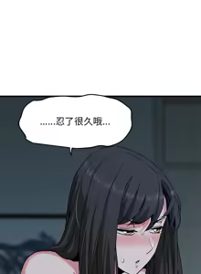 Page 1051 of 发小碰不得 | 發小碰不得 | 强制催眠 | 強制催眠 1-111 - preview thumbnail