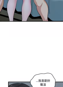 Page 1052 of 发小碰不得 | 發小碰不得 | 强制催眠 | 強制催眠 1-111 - preview thumbnail