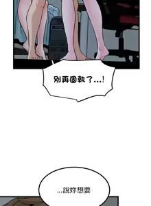 Page 1070 of 发小碰不得 | 發小碰不得 | 强制催眠 | 強制催眠 1-111 - preview thumbnail