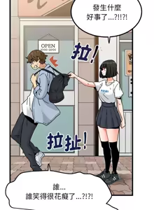 Page 1100 of 发小碰不得 | 發小碰不得 | 强制催眠 | 強制催眠 1-111 - preview thumbnail