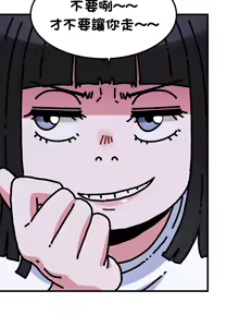 Page 1108 of 发小碰不得 | 發小碰不得 | 强制催眠 | 強制催眠 1-111 - preview thumbnail