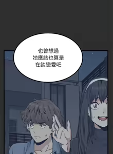 Page 1118 of 发小碰不得 | 發小碰不得 | 强制催眠 | 強制催眠 1-111 - preview thumbnail
