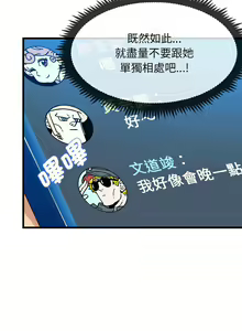 Page 113 of 发小碰不得 | 發小碰不得 | 强制催眠 | 強制催眠 1-111 - preview thumbnail