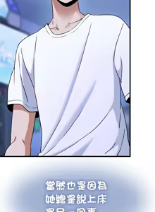 Page 1133 of 发小碰不得 | 發小碰不得 | 强制催眠 | 強制催眠 1-111 - preview thumbnail