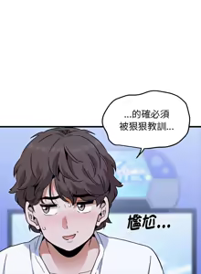 Page 1135 of 发小碰不得 | 發小碰不得 | 强制催眠 | 強制催眠 1-111 - preview thumbnail