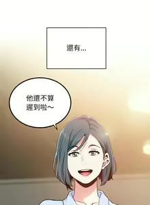 Page 115 of 发小碰不得 | 發小碰不得 | 强制催眠 | 強制催眠 1-111 - preview thumbnail