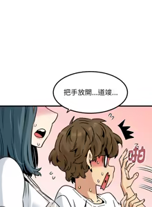 Page 1152 of 发小碰不得 | 發小碰不得 | 强制催眠 | 強制催眠 1-111 - preview thumbnail