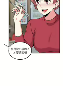 Page 116 of 发小碰不得 | 發小碰不得 | 强制催眠 | 強制催眠 1-111 - preview thumbnail