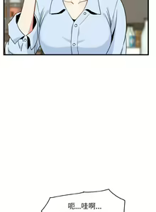 Page 117 of 发小碰不得 | 發小碰不得 | 强制催眠 | 強制催眠 1-111 - preview thumbnail