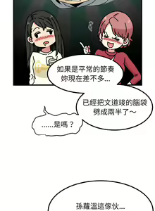 Page 118 of 发小碰不得 | 發小碰不得 | 强制催眠 | 強制催眠 1-111 - preview thumbnail