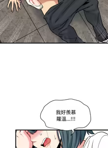 Page 1201 of 发小碰不得 | 發小碰不得 | 强制催眠 | 強制催眠 1-111 - preview thumbnail