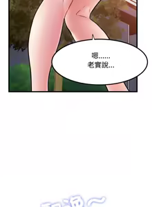 Page 1220 of 发小碰不得 | 發小碰不得 | 强制催眠 | 強制催眠 1-111 - preview thumbnail