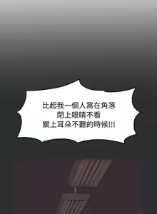 Page 1228 of 发小碰不得 | 發小碰不得 | 强制催眠 | 強制催眠 1-111 - preview thumbnail