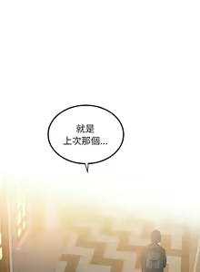 Page 124 of 发小碰不得 | 發小碰不得 | 强制催眠 | 強制催眠 1-111 - preview thumbnail