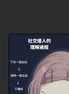 Page 1241 of 发小碰不得 | 發小碰不得 | 强制催眠 | 強制催眠 1-111 - preview thumbnail