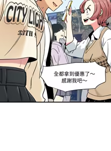 Page 1246 of 发小碰不得 | 發小碰不得 | 强制催眠 | 強制催眠 1-111 - preview thumbnail