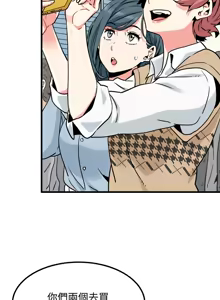 Page 1249 of 发小碰不得 | 發小碰不得 | 强制催眠 | 強制催眠 1-111 - preview thumbnail