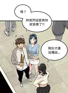 Page 1258 of 发小碰不得 | 發小碰不得 | 强制催眠 | 強制催眠 1-111 - preview thumbnail