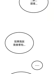 Page 1268 of 发小碰不得 | 發小碰不得 | 强制催眠 | 強制催眠 1-111 - preview thumbnail