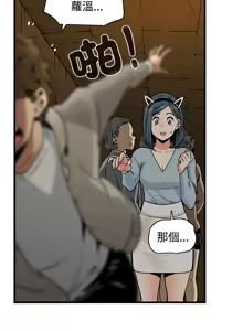 Page 1271 of 发小碰不得 | 發小碰不得 | 强制催眠 | 強制催眠 1-111 - preview thumbnail