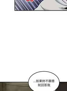 Page 1286 of 发小碰不得 | 發小碰不得 | 强制催眠 | 強制催眠 1-111 - preview thumbnail