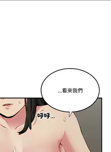 Page 1307 of 发小碰不得 | 發小碰不得 | 强制催眠 | 強制催眠 1-111 - preview thumbnail