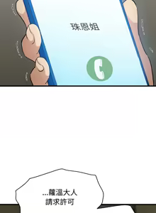 Page 1314 of 发小碰不得 | 發小碰不得 | 强制催眠 | 強制催眠 1-111 - preview thumbnail