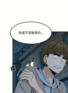 Page 133 of 发小碰不得 | 發小碰不得 | 强制催眠 | 強制催眠 1-111 - preview thumbnail