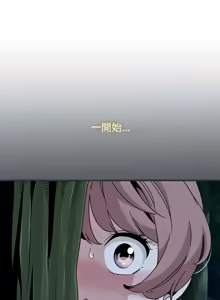 Page 1349 of 发小碰不得 | 發小碰不得 | 强制催眠 | 強制催眠 1-111 - preview thumbnail