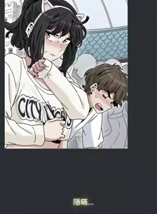 Page 1353 of 发小碰不得 | 發小碰不得 | 强制催眠 | 強制催眠 1-111 - preview thumbnail