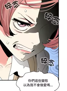 Page 1355 of 发小碰不得 | 發小碰不得 | 强制催眠 | 強制催眠 1-111 - preview thumbnail