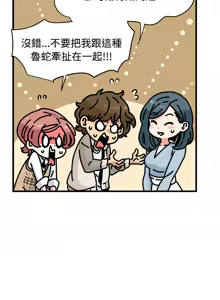 Page 1367 of 发小碰不得 | 發小碰不得 | 强制催眠 | 強制催眠 1-111 - preview thumbnail