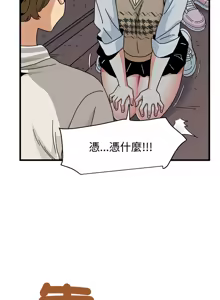 Page 1374 of 发小碰不得 | 發小碰不得 | 强制催眠 | 強制催眠 1-111 - preview thumbnail