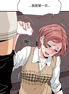 Page 1376 of 发小碰不得 | 發小碰不得 | 强制催眠 | 強制催眠 1-111 - preview thumbnail