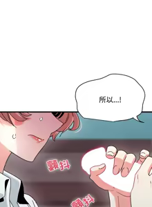 Page 1383 of 发小碰不得 | 發小碰不得 | 强制催眠 | 強制催眠 1-111 - preview thumbnail