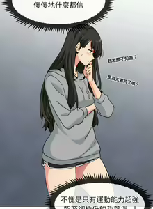 Page 14 of 发小碰不得 | 發小碰不得 | 强制催眠 | 強制催眠 1-111 - preview thumbnail