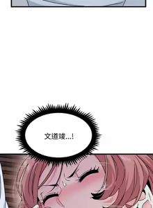 Page 1401 of 发小碰不得 | 發小碰不得 | 强制催眠 | 強制催眠 1-111 - preview thumbnail