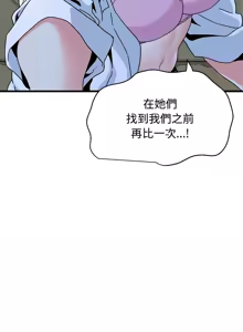 Page 1418 of 发小碰不得 | 發小碰不得 | 强制催眠 | 強制催眠 1-111 - preview thumbnail