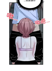 Page 1421 of 发小碰不得 | 發小碰不得 | 强制催眠 | 強制催眠 1-111 - preview thumbnail