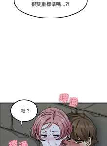 Page 1448 of 发小碰不得 | 發小碰不得 | 强制催眠 | 強制催眠 1-111 - preview thumbnail