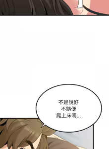 Page 1495 of 发小碰不得 | 發小碰不得 | 强制催眠 | 強制催眠 1-111 - preview thumbnail