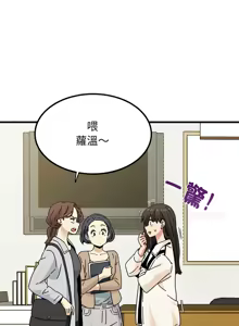 Page 1502 of 发小碰不得 | 發小碰不得 | 强制催眠 | 強制催眠 1-111 - preview thumbnail