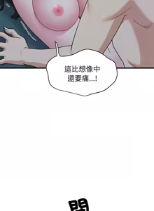 Page 1519 of 发小碰不得 | 發小碰不得 | 强制催眠 | 強制催眠 1-111 - preview thumbnail