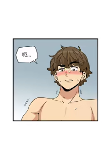 Page 1530 of 发小碰不得 | 發小碰不得 | 强制催眠 | 強制催眠 1-111 - preview thumbnail