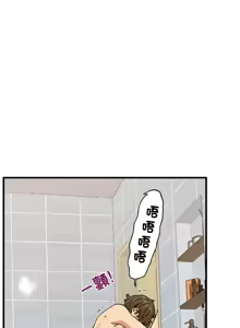 Page 1533 of 发小碰不得 | 發小碰不得 | 强制催眠 | 強制催眠 1-111 - preview thumbnail